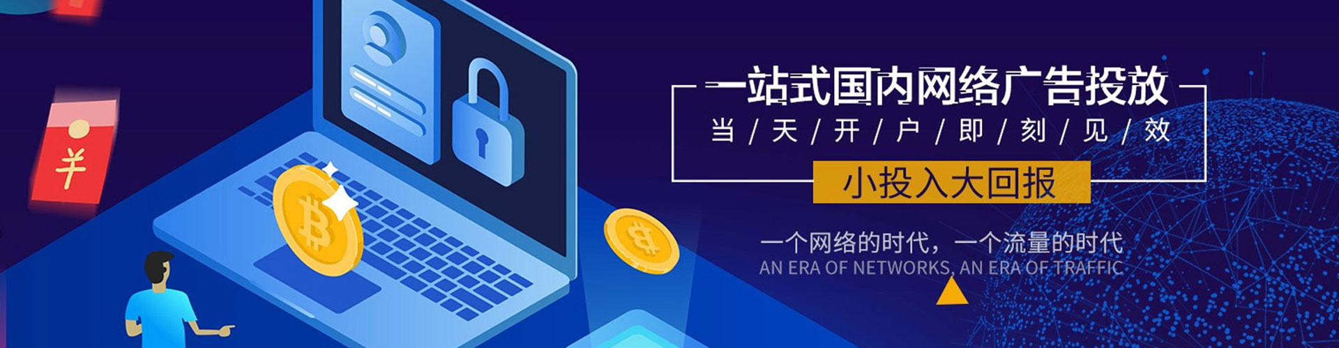 信都推广开户