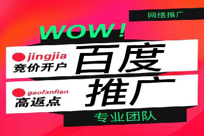 竞价推广开户成本控制：案例分析教你如何省钱